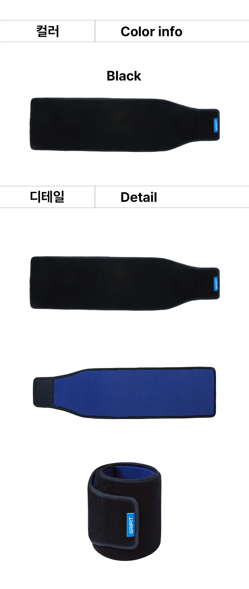 [주수진 PICK]그리핏 한줄 아이싱 밴드 상세페이지 22
